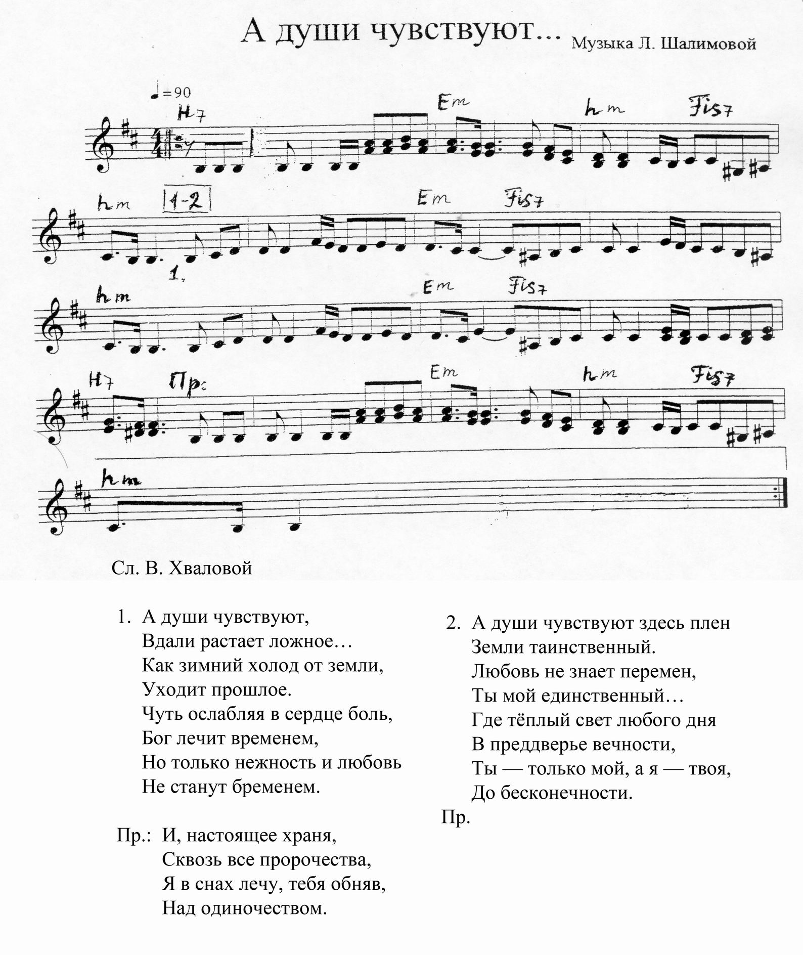 А души чувствуют