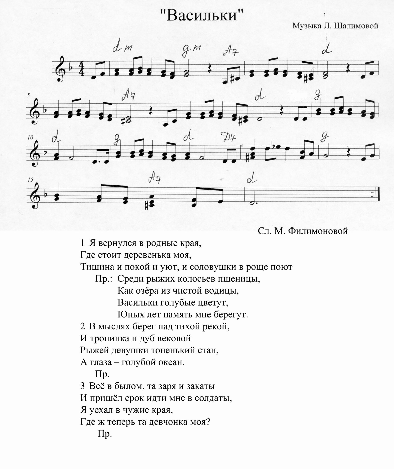 Васильки